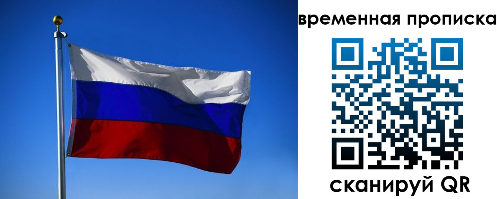 временная регистрация законно в Шахтах