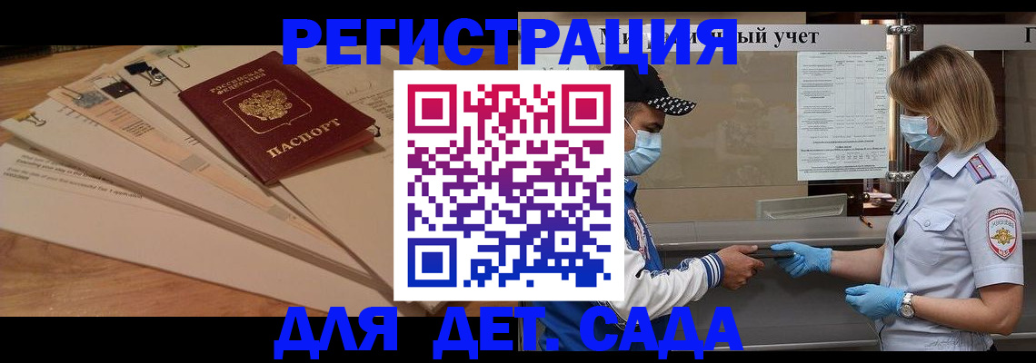 регистрация для школы в Шахтах