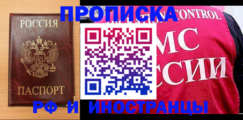 найти адрес прописки в Шахтах