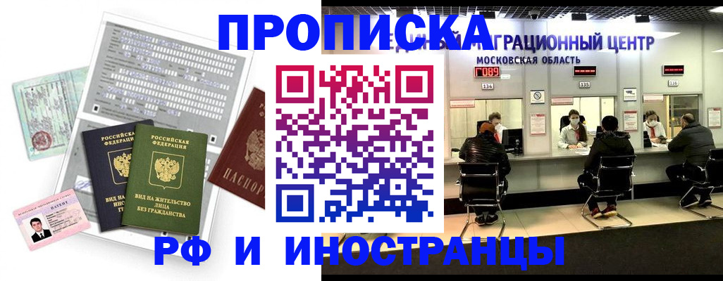 прописка для кредита в Шахтах