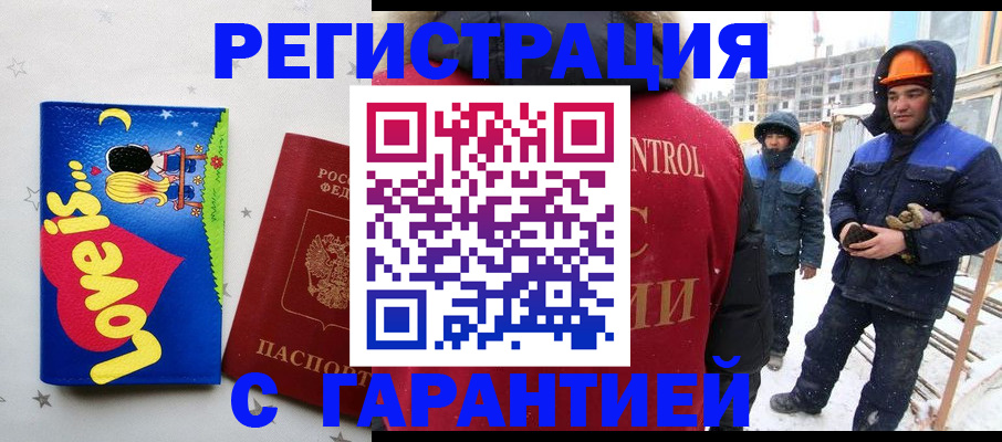 прописка паспорт в Шахтах