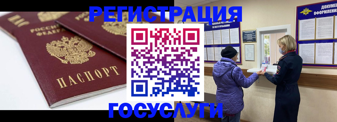 прописка от собственника в Шахтах