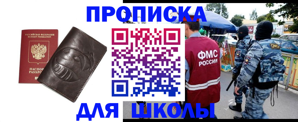 найти адрес прописки в Шахтах