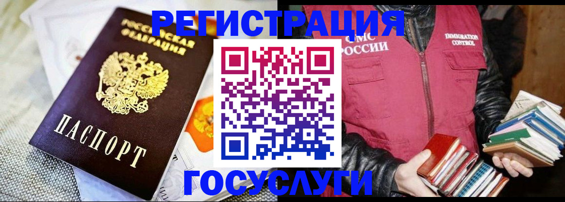 временная прописка в Шахтах